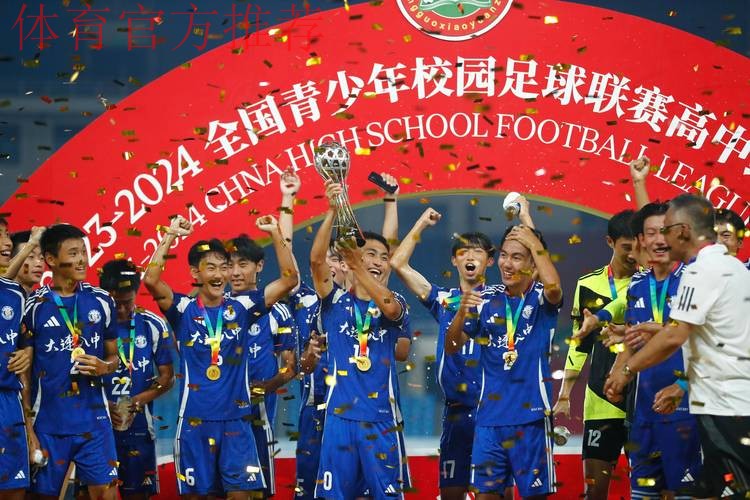 “青禾杯”2016全国青少年足球冠军杯赛圆满落幕